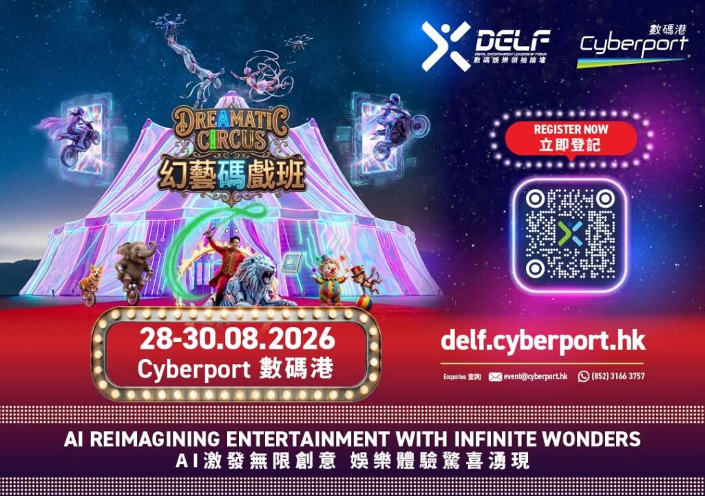 Digital Entertainment Leadership Forum (DELF) 2026